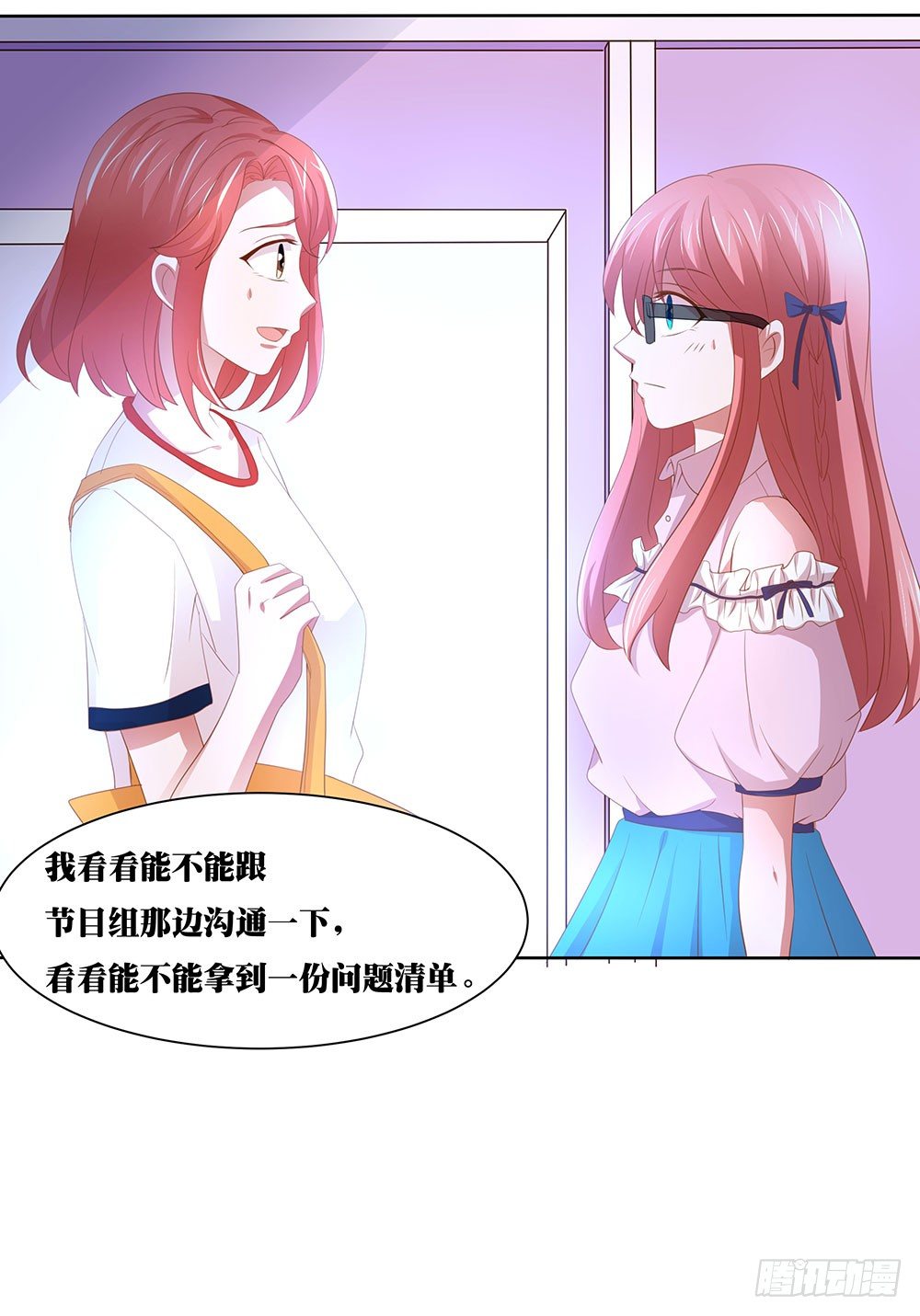 第54章：事业新起点(1/2)-第54话