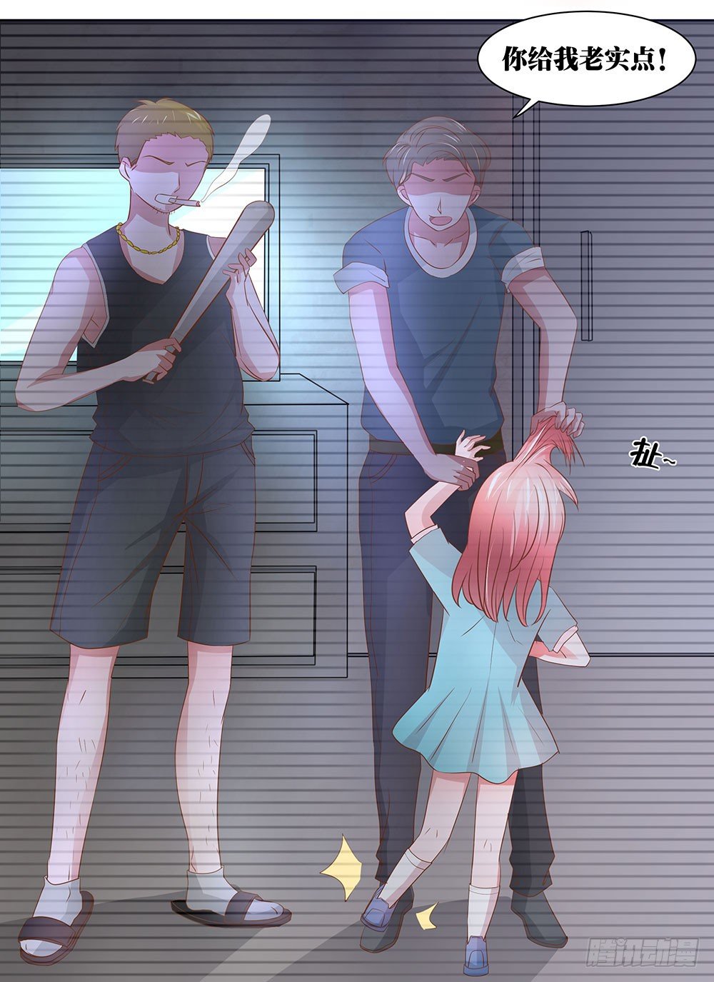 第56章：关怀备至(1/2)-第56话