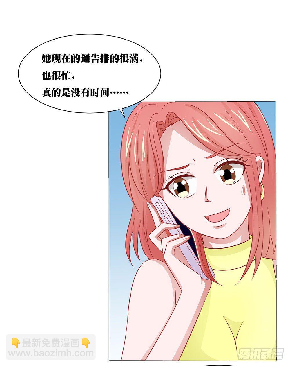 第60章：男团出道-第60话