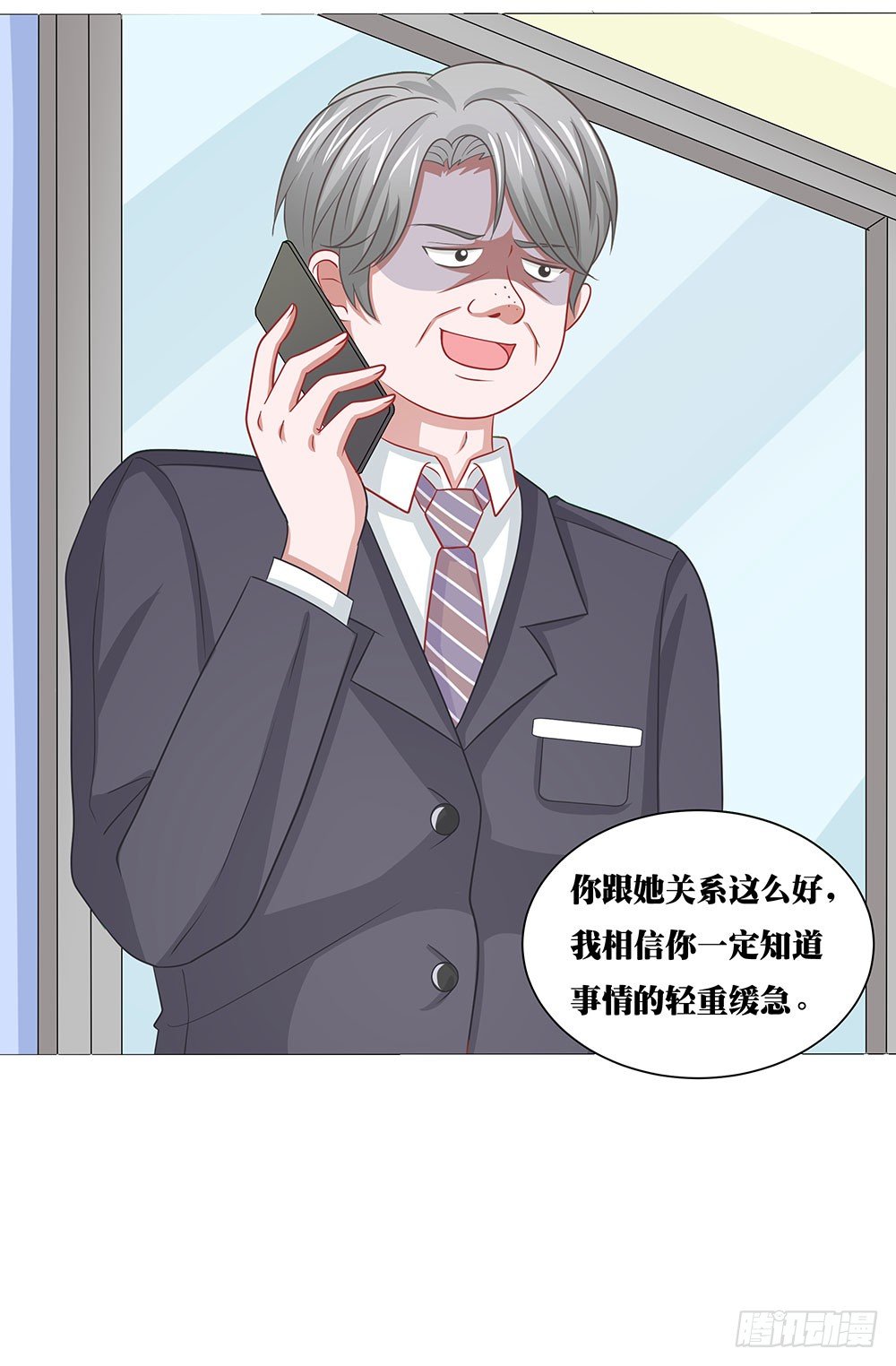 第60章：男团出道-第60话