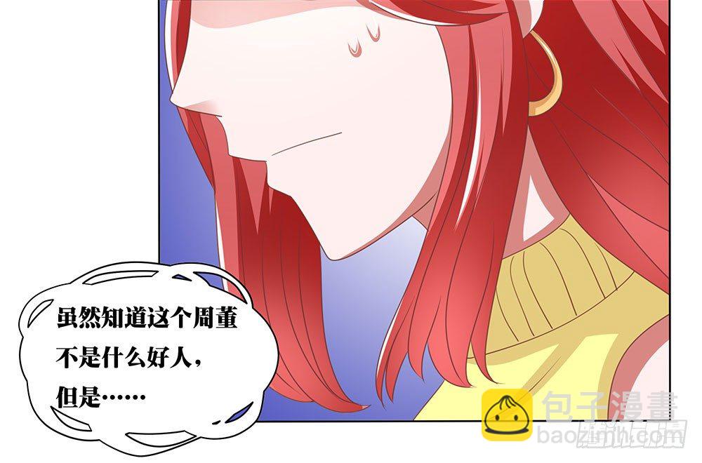 第60章：男团出道-第60话