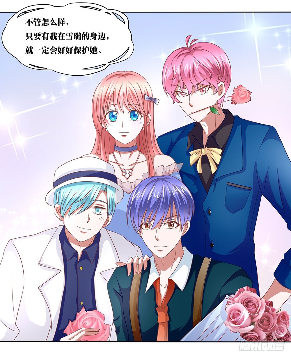 第60章：男团出道-第60话