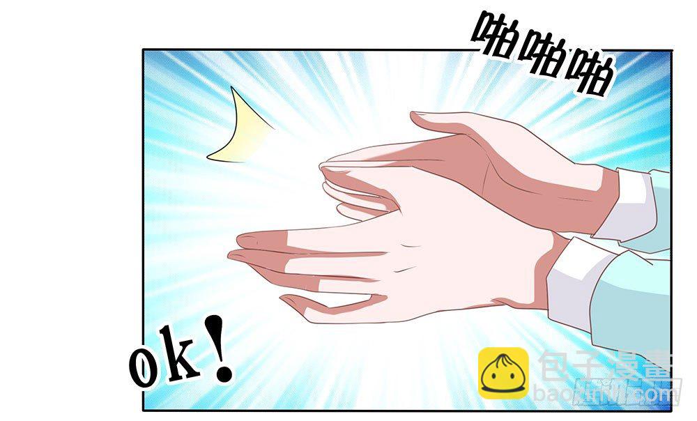 第60章：男团出道-第60话