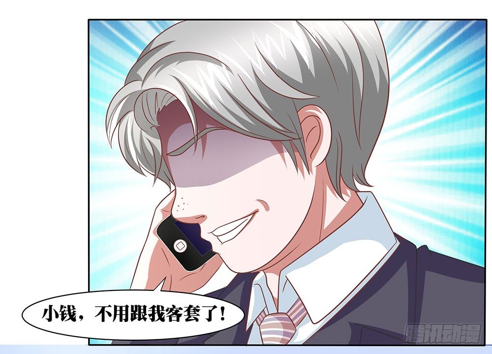 第60章：男团出道-第60话