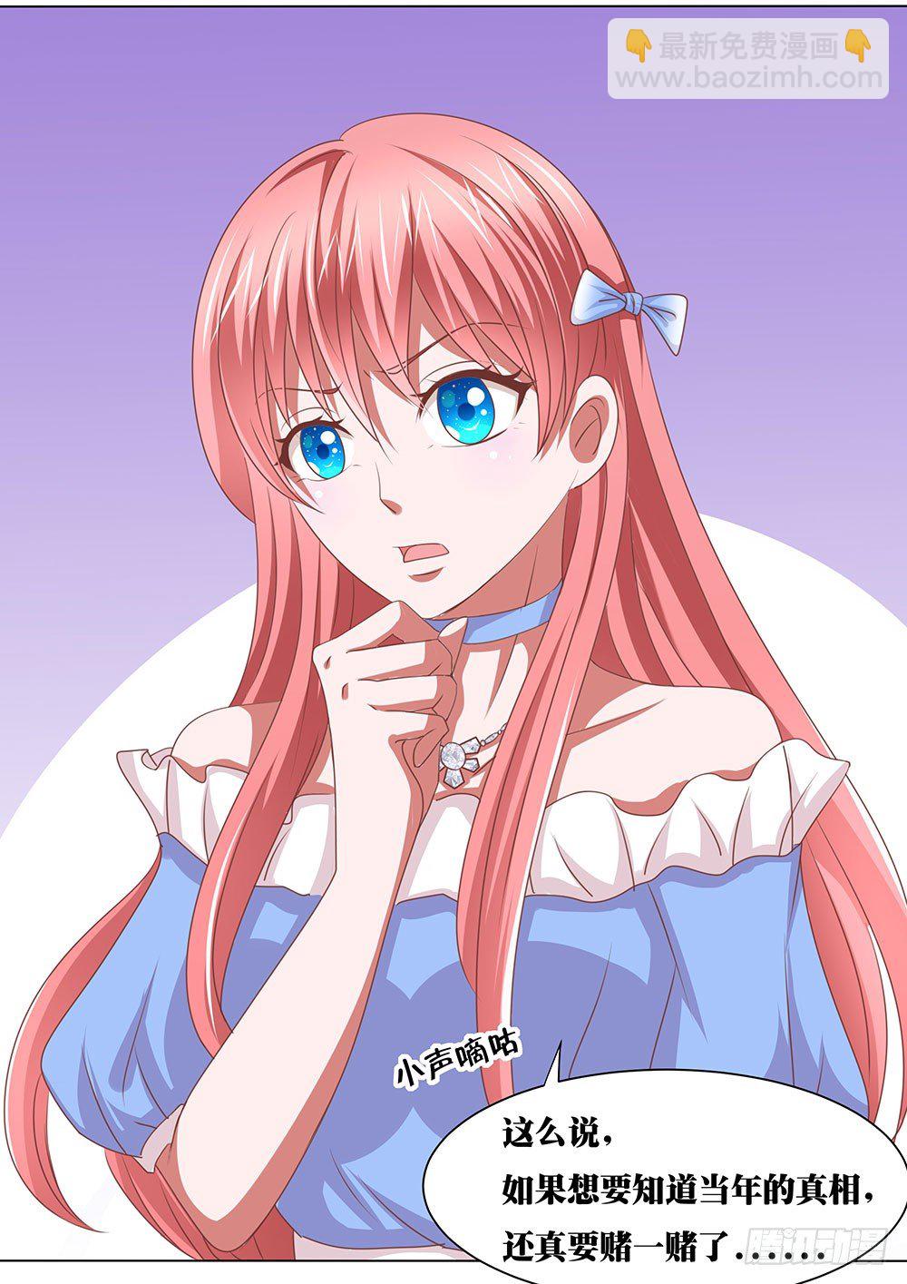 第62章：神秘消息-第62话