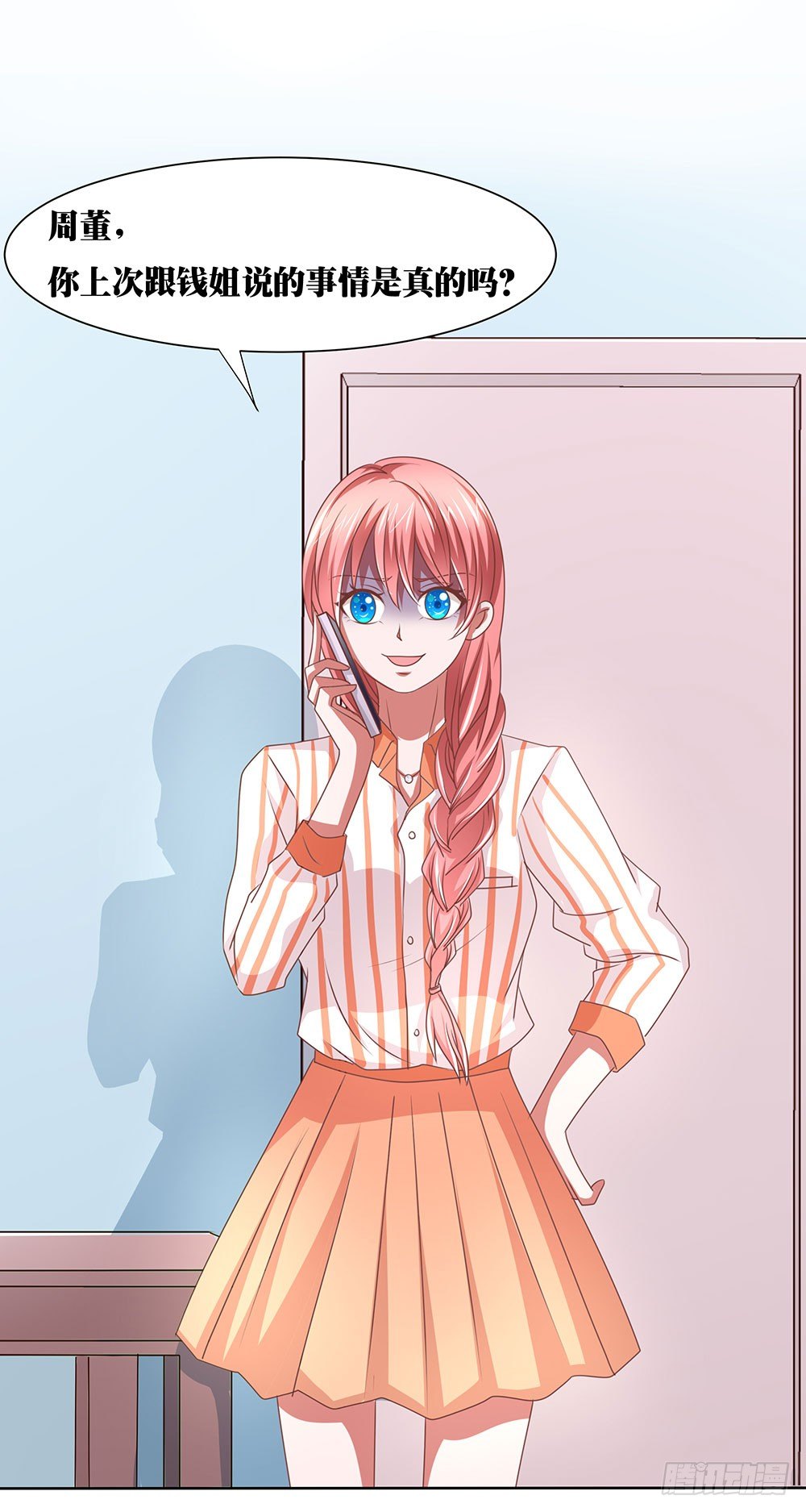 第62章：神秘消息-第62话