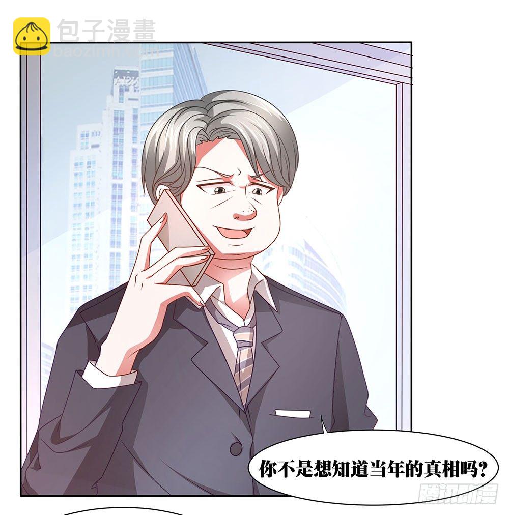 第62章：神秘消息-第62话