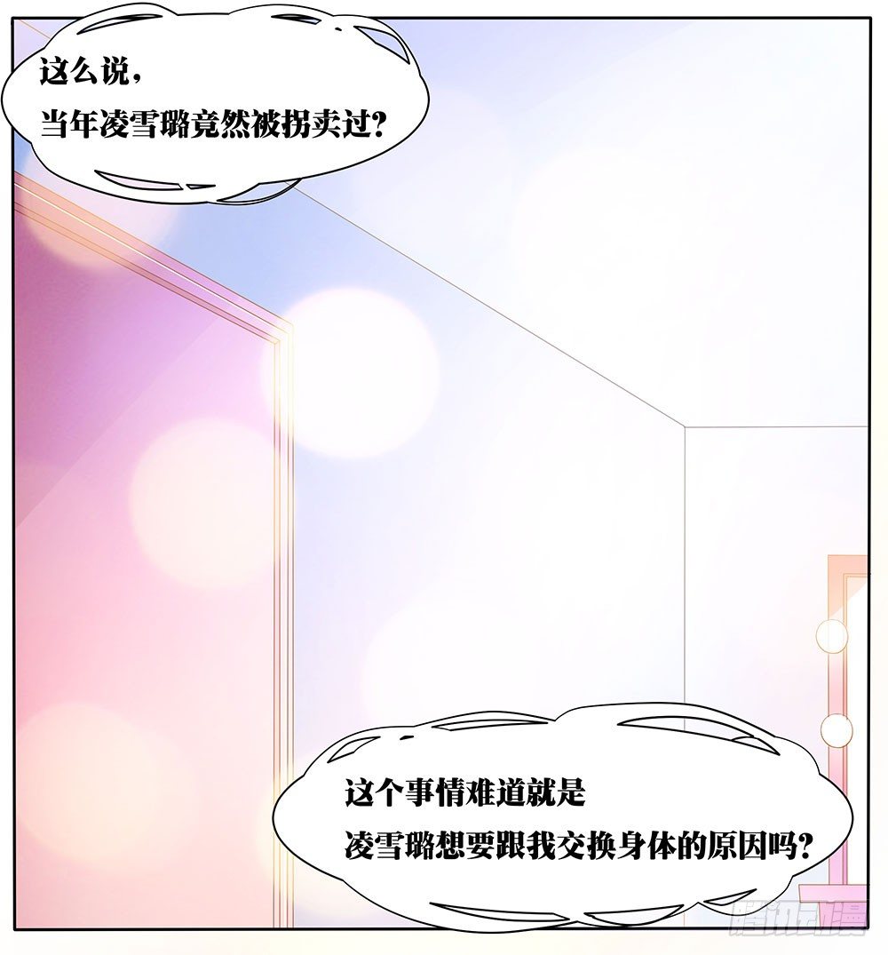 第62章：神秘消息-第62话