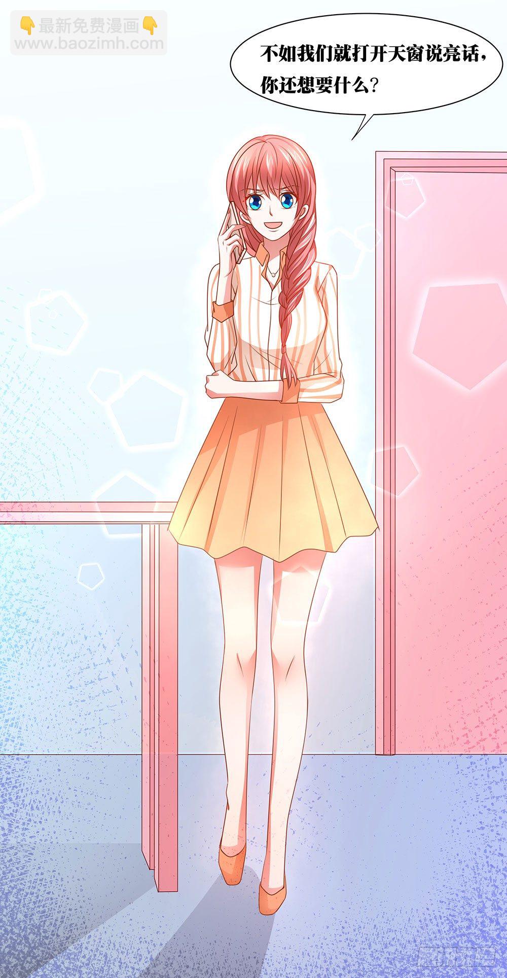 第62章：神秘消息-第62话