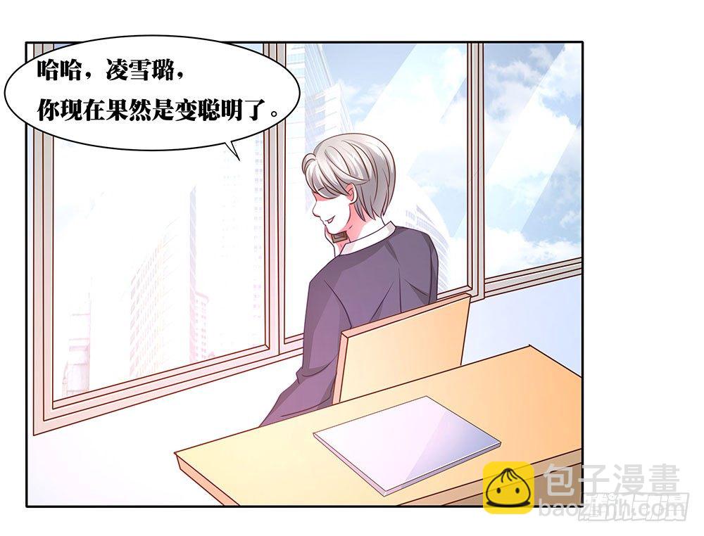 第62章：神秘消息-第62话