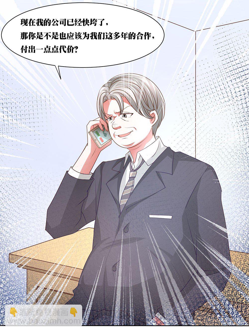 第62章：神秘消息-第62话