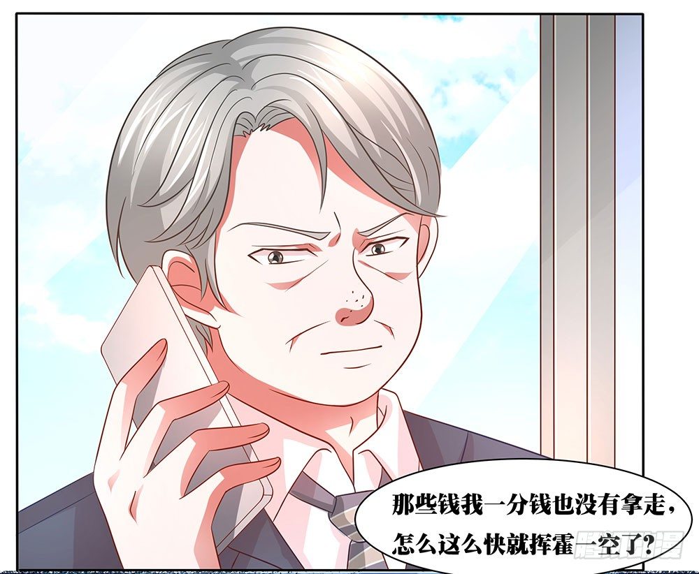 第62章：神秘消息-第62话