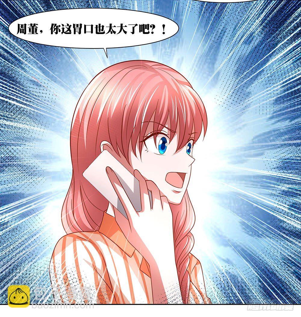 第62章：神秘消息-第62话