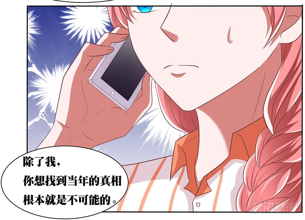 第62章：神秘消息-第62话