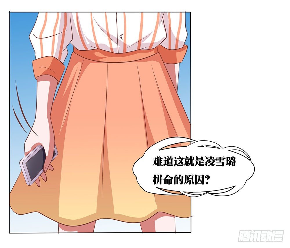 第62章：神秘消息-第62话