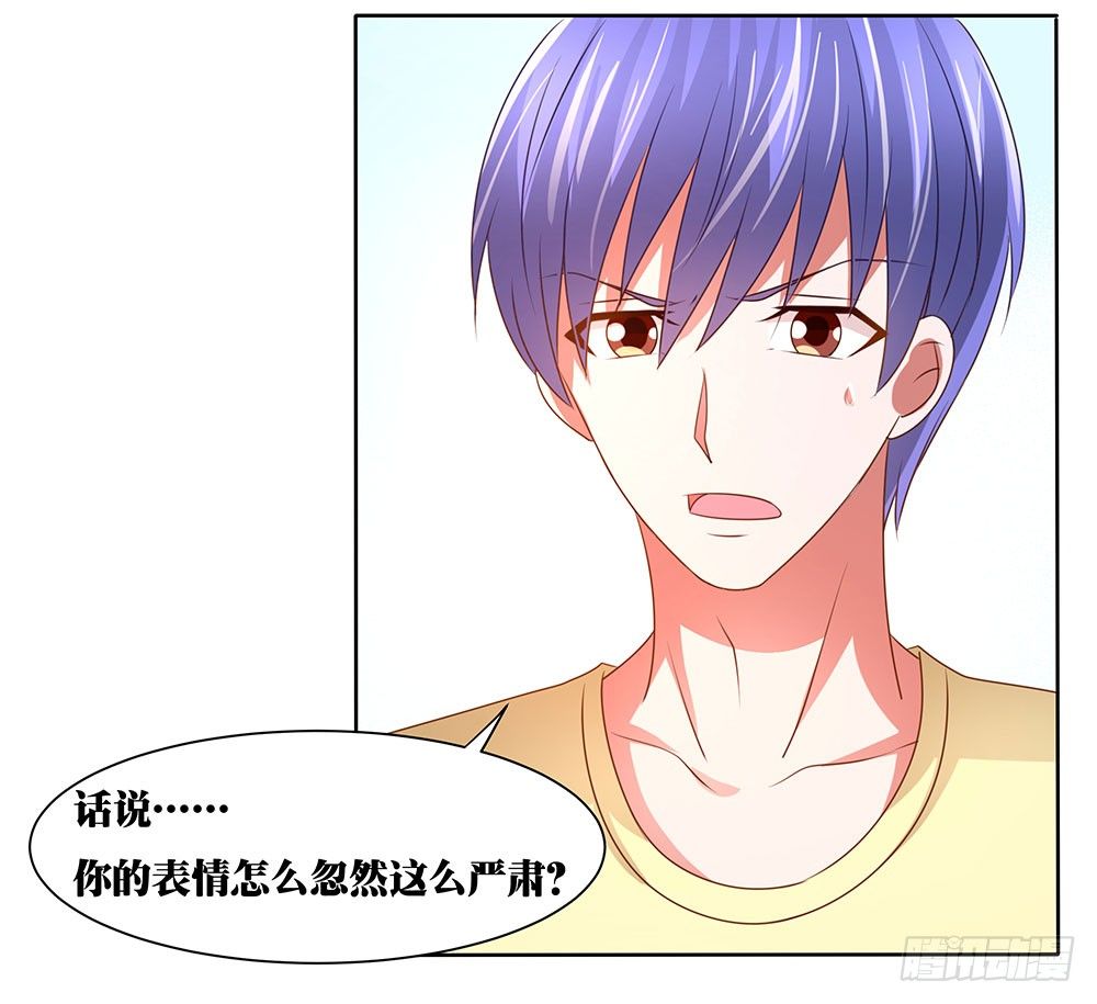 第62章：神秘消息-第62话