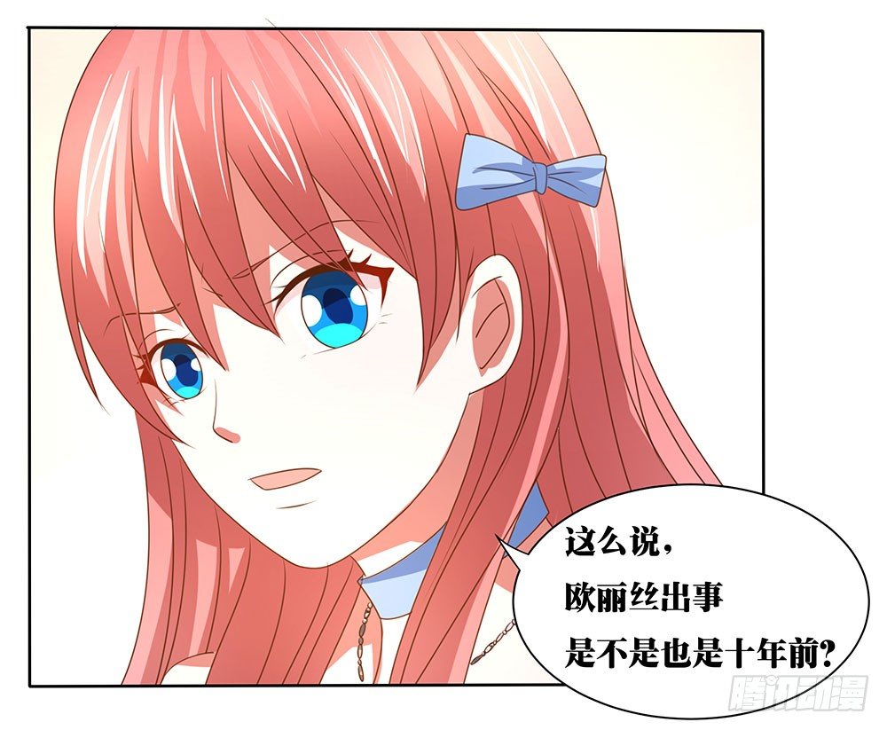 第62章：神秘消息-第62话