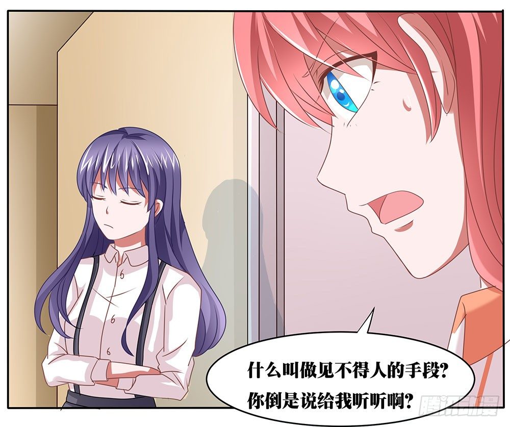 第64章：针锋相对-第64话