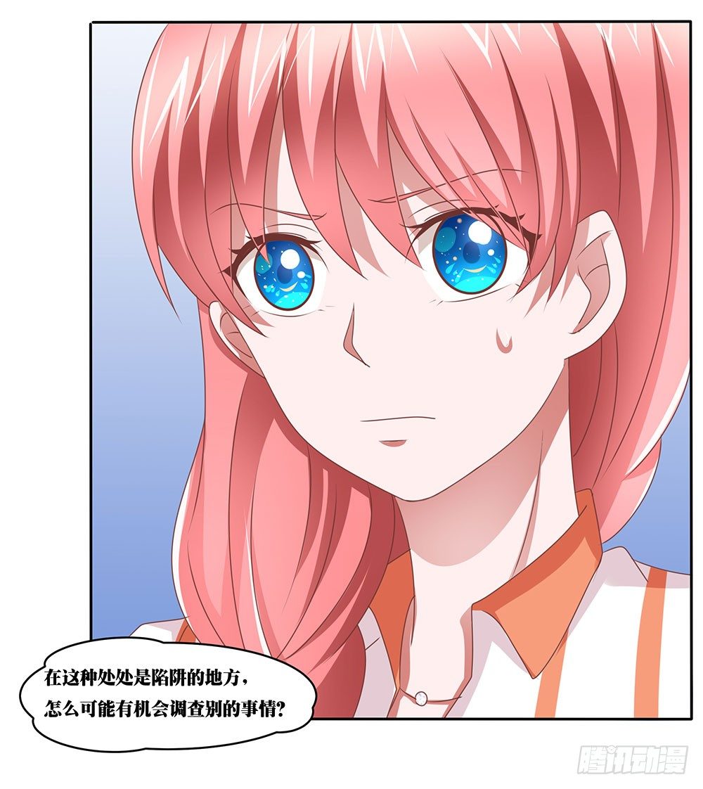 第66章：各施手段-第66话