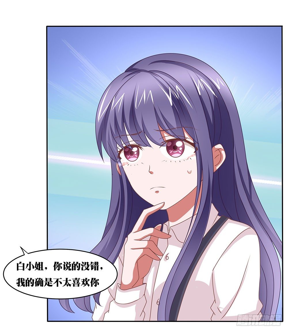 第66章：各施手段-第66话