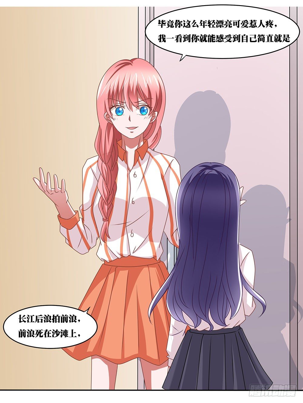 第66章：各施手段-第66话