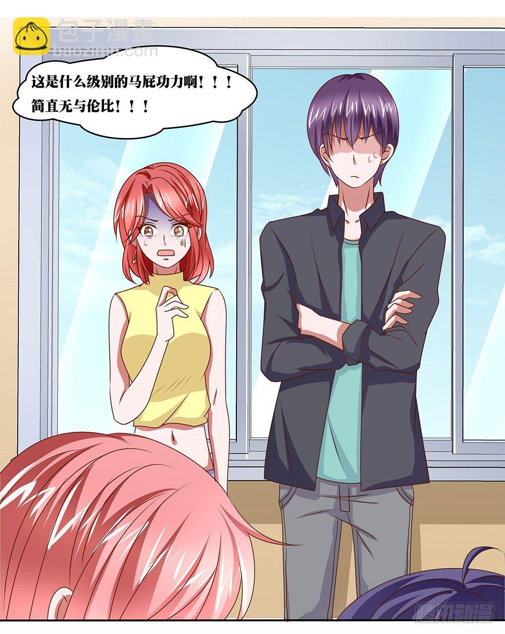 第66章：各施手段-第66话