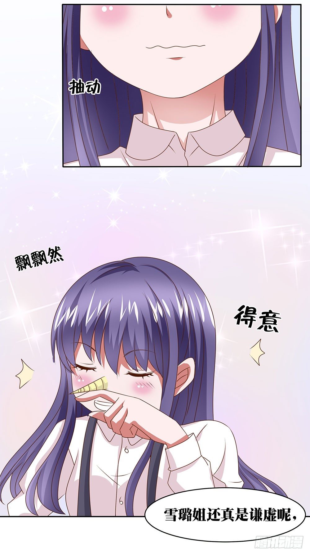 第66章：各施手段-第66话