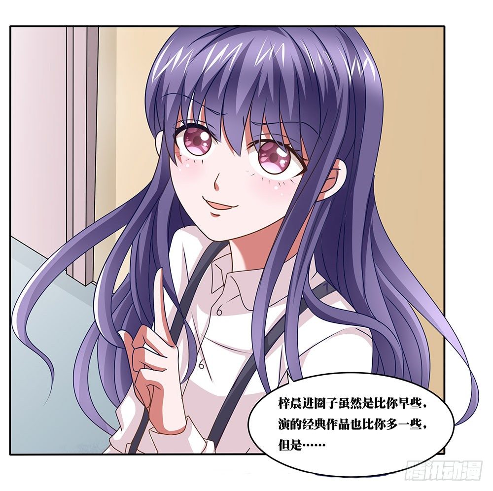 第66章：各施手段-第66话