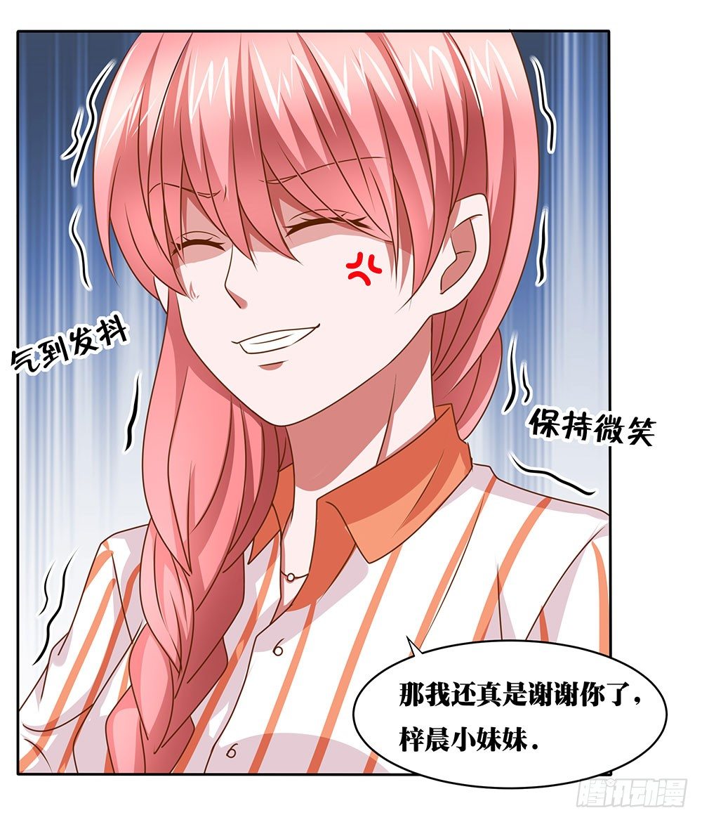 第66章：各施手段-第66话