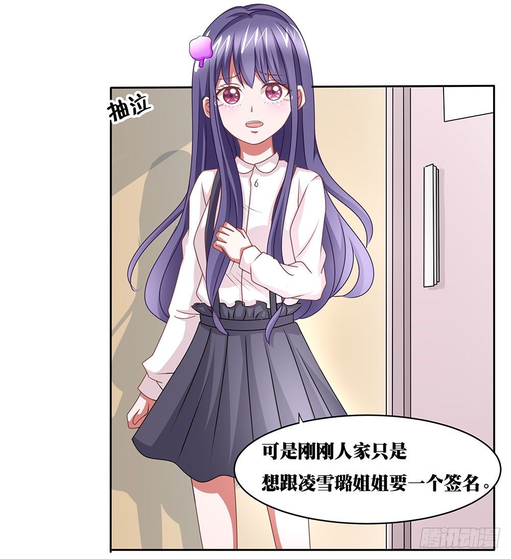 第66章：各施手段-第66话