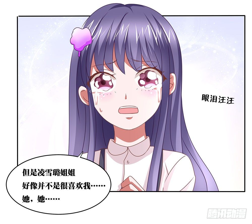 第66章：各施手段-第66话