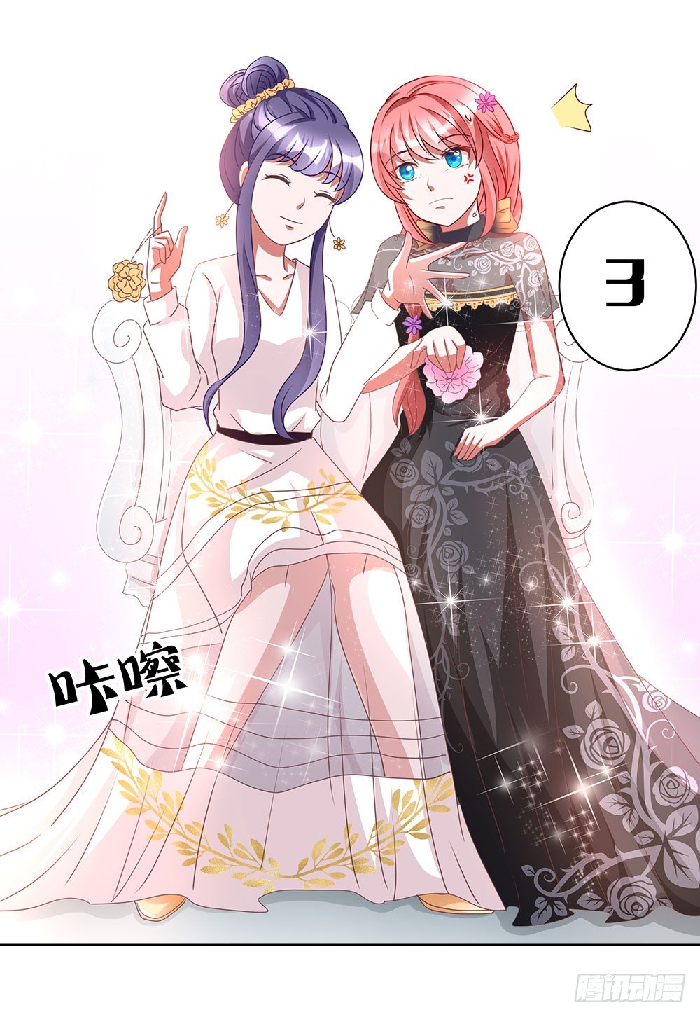 第68章：争奇斗艳-第68话