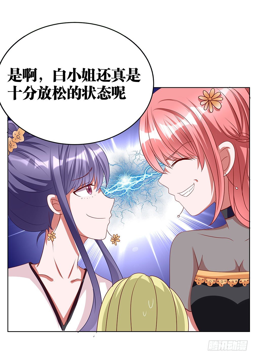 第68章：争奇斗艳-第68话