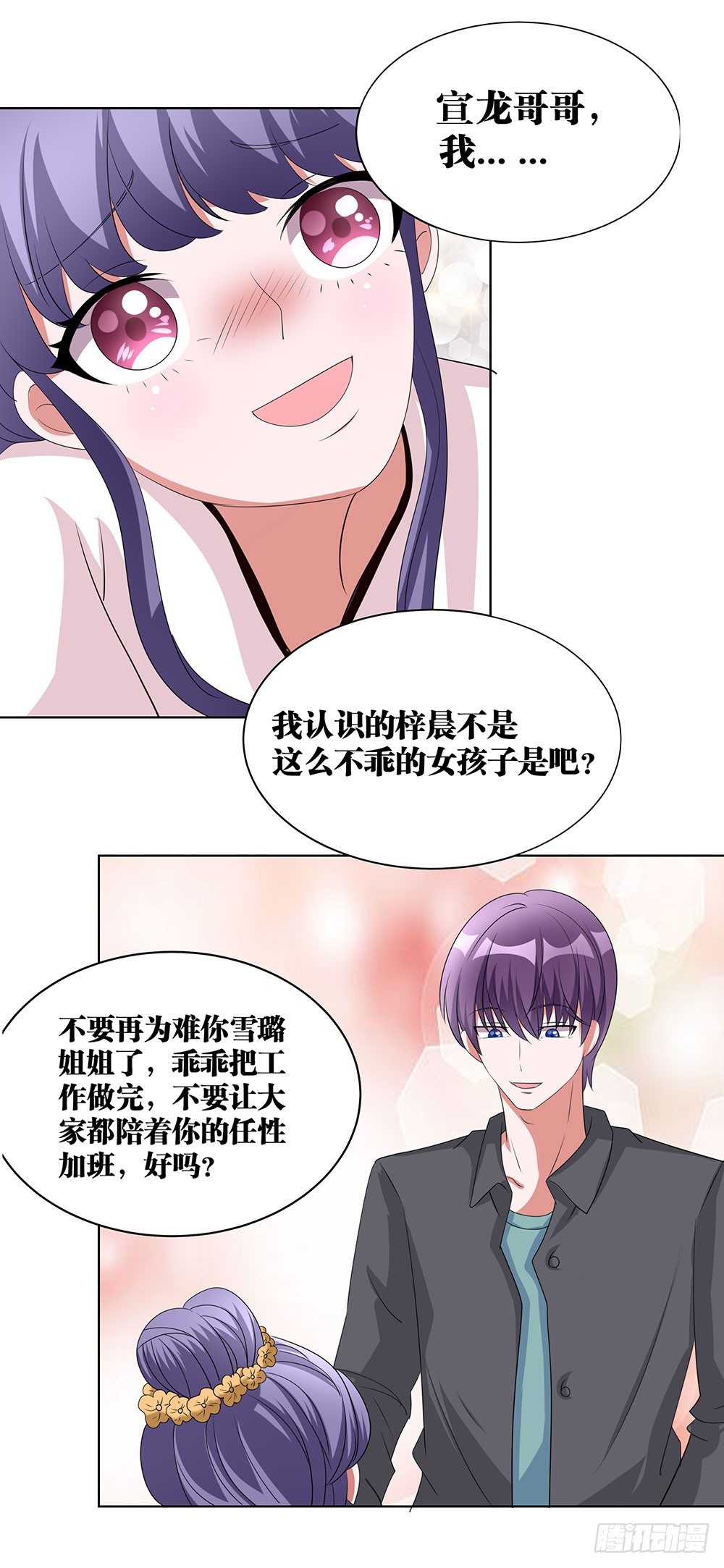 第68章：争奇斗艳-第68话