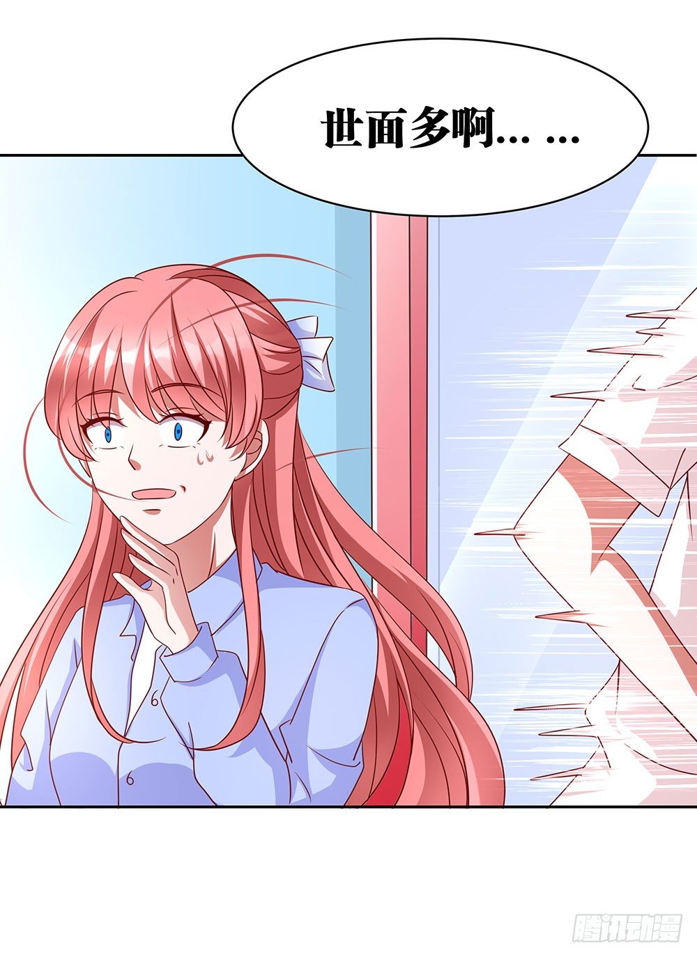 第70章：风波又起-第70话