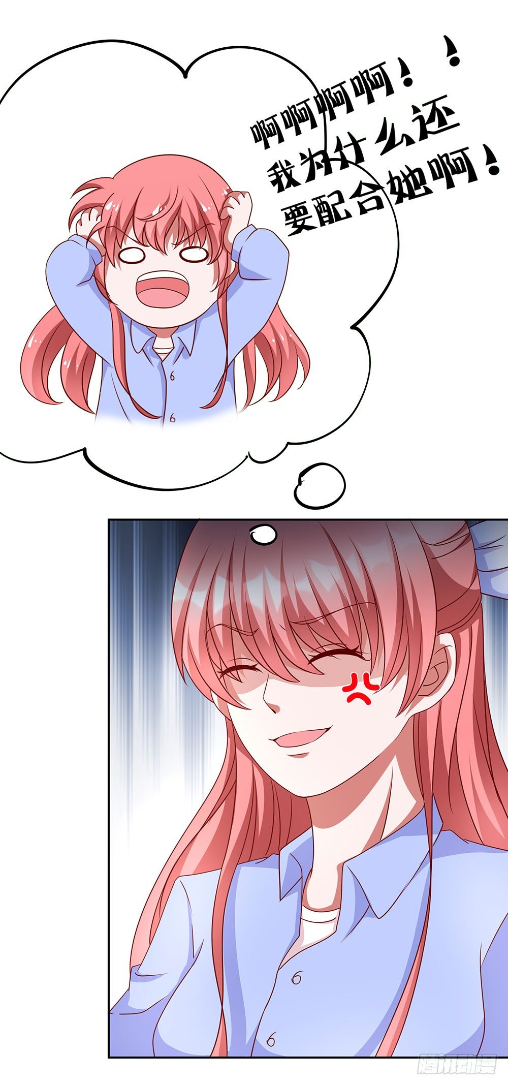 第70章：风波又起-第70话