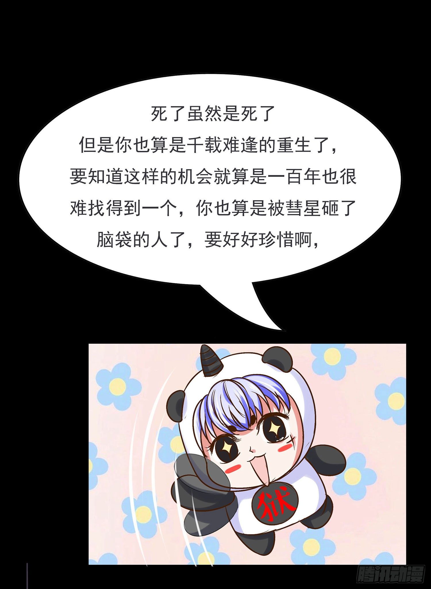 第008章：重大新闻-第8话