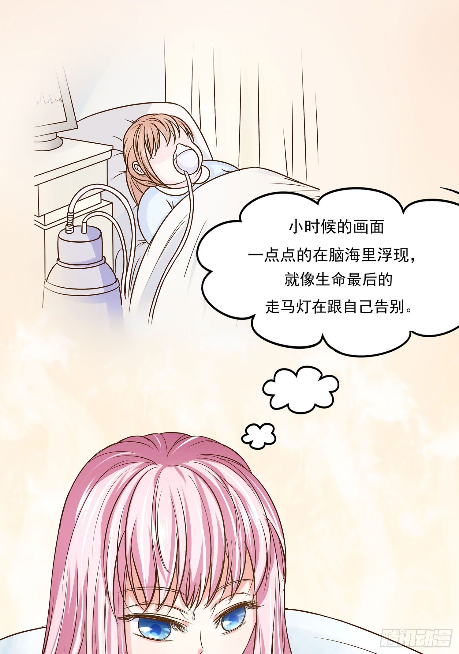 第008章：重大新闻-第8话