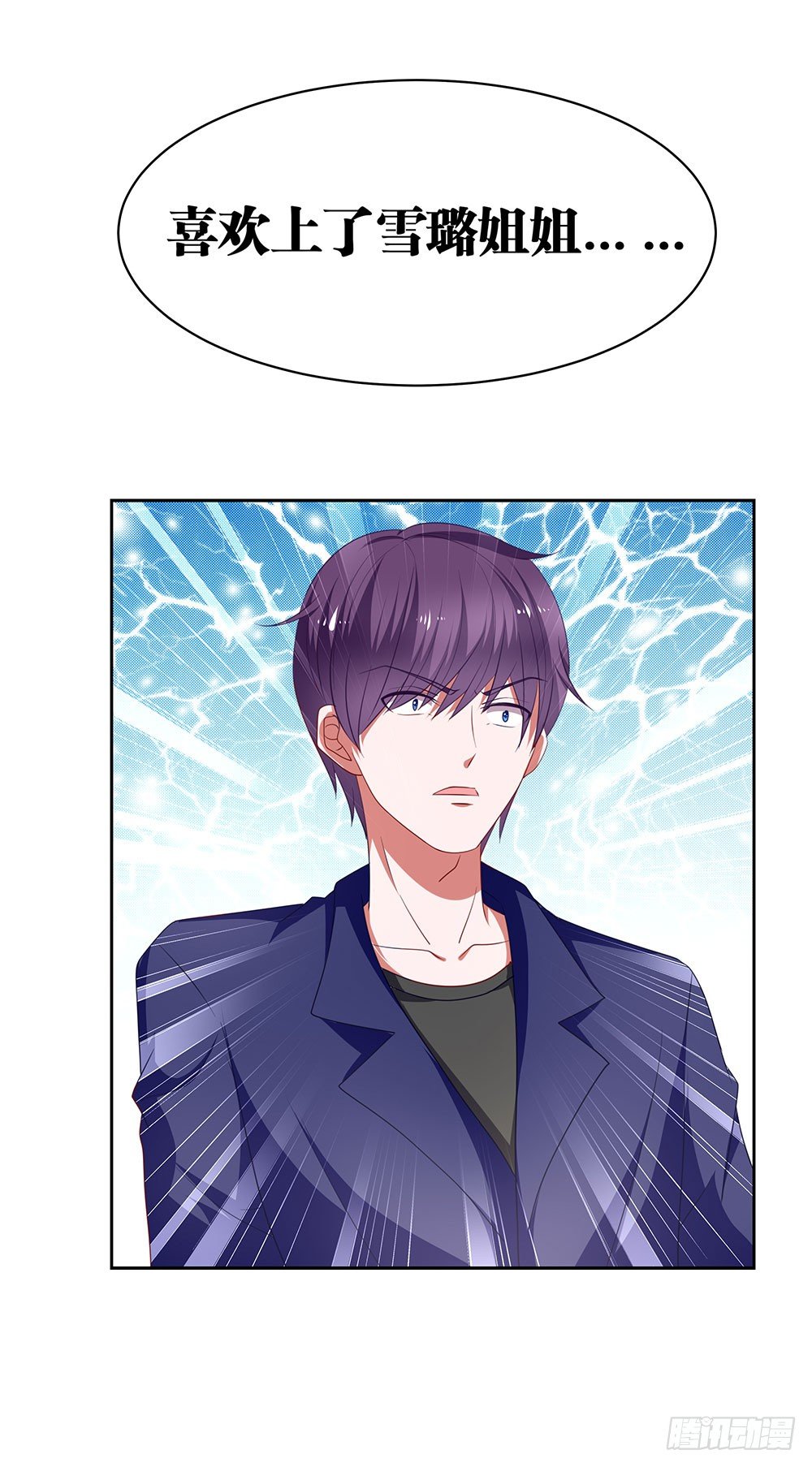 第72章：坦白-第72话