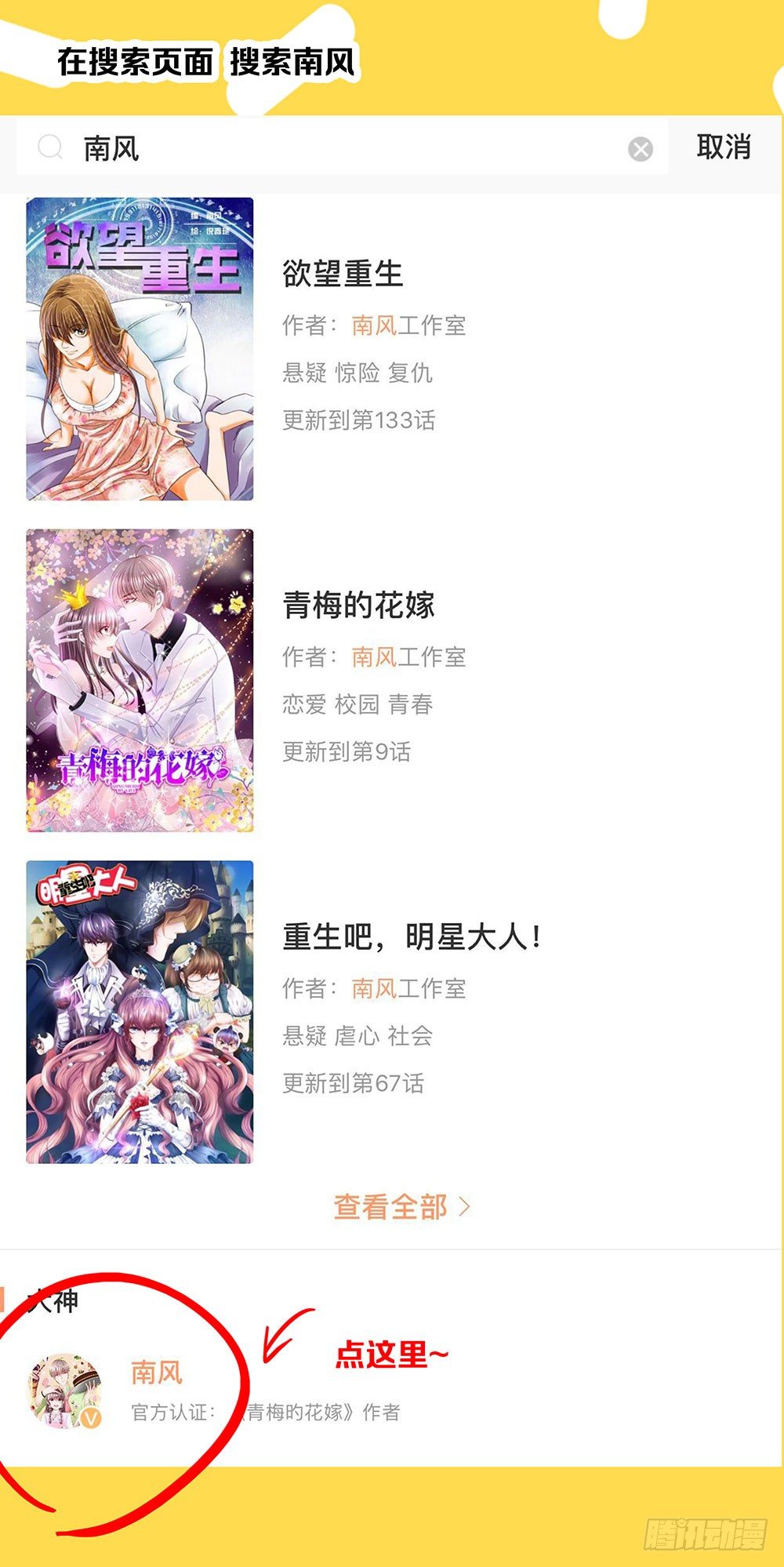 第72章：坦白-第72话