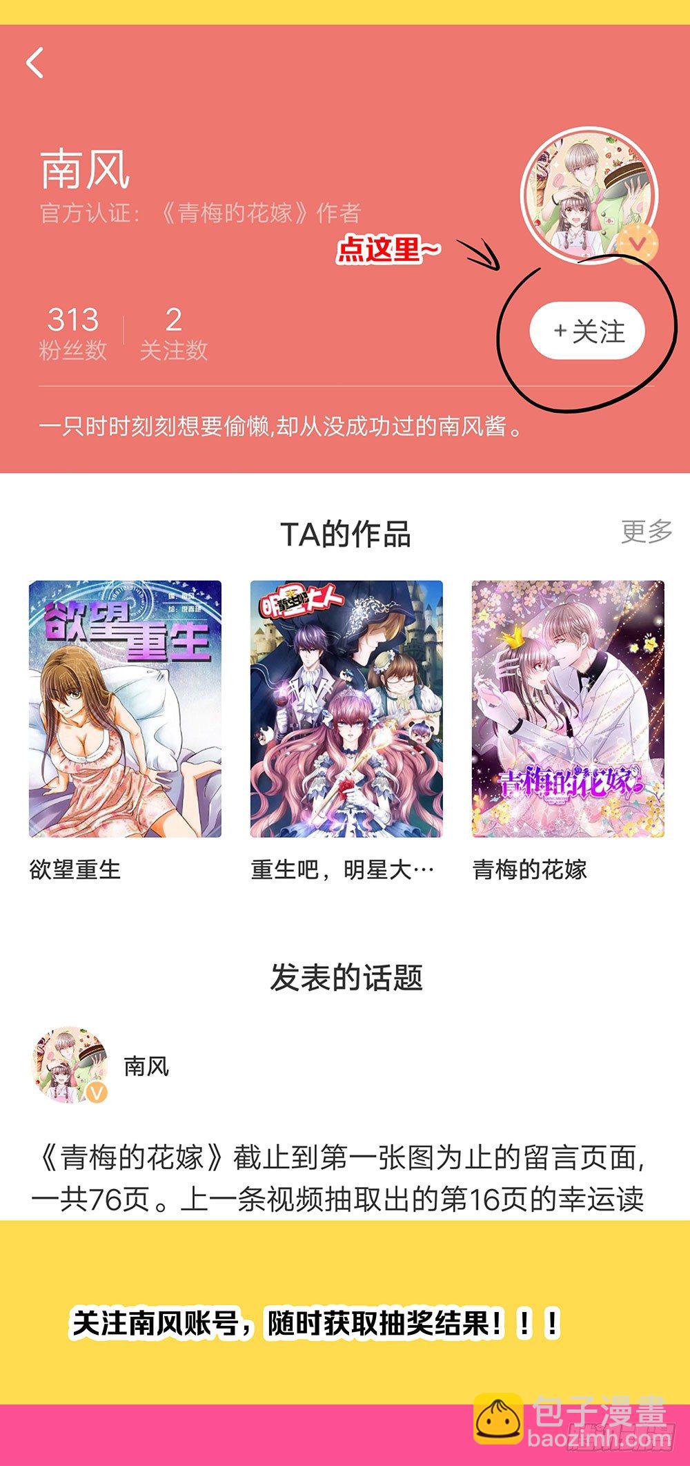 第72章：坦白-第72话