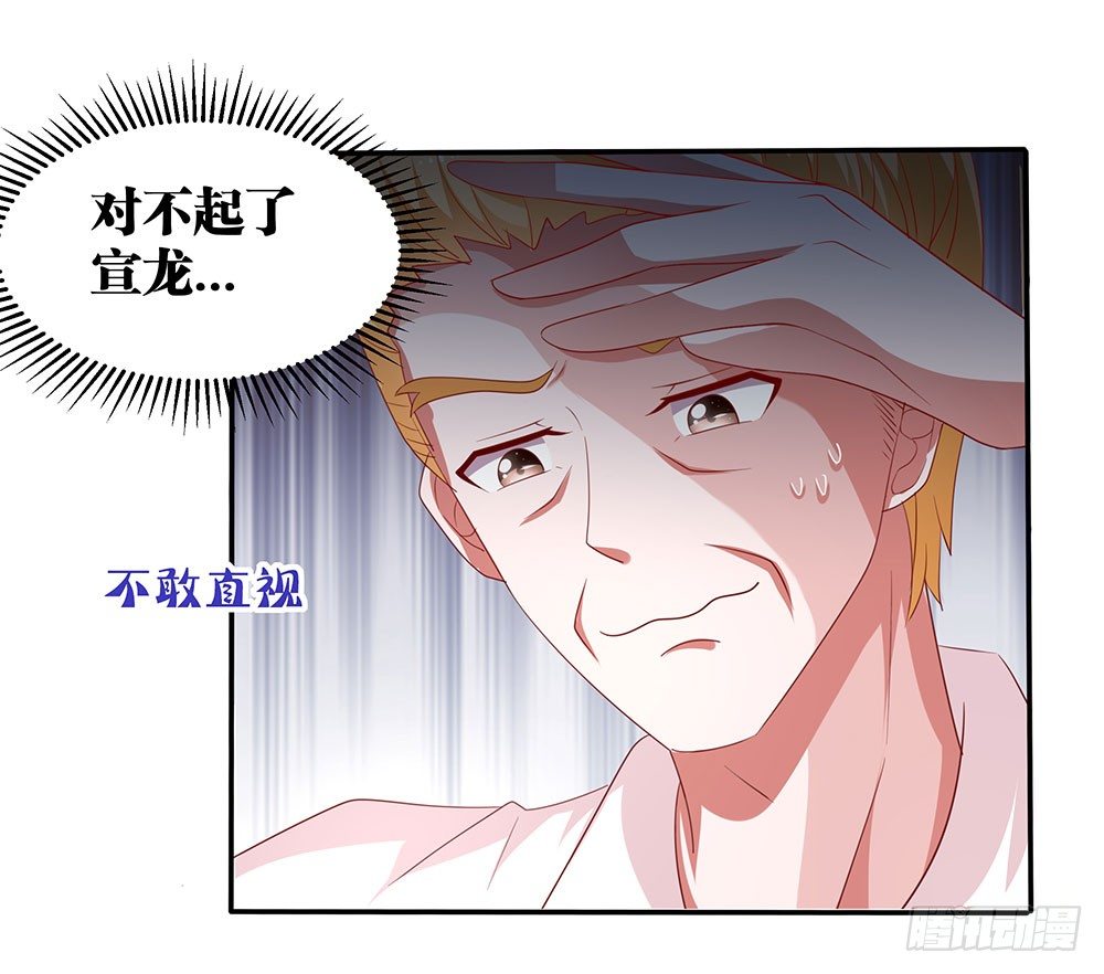 第72章：坦白-第72话