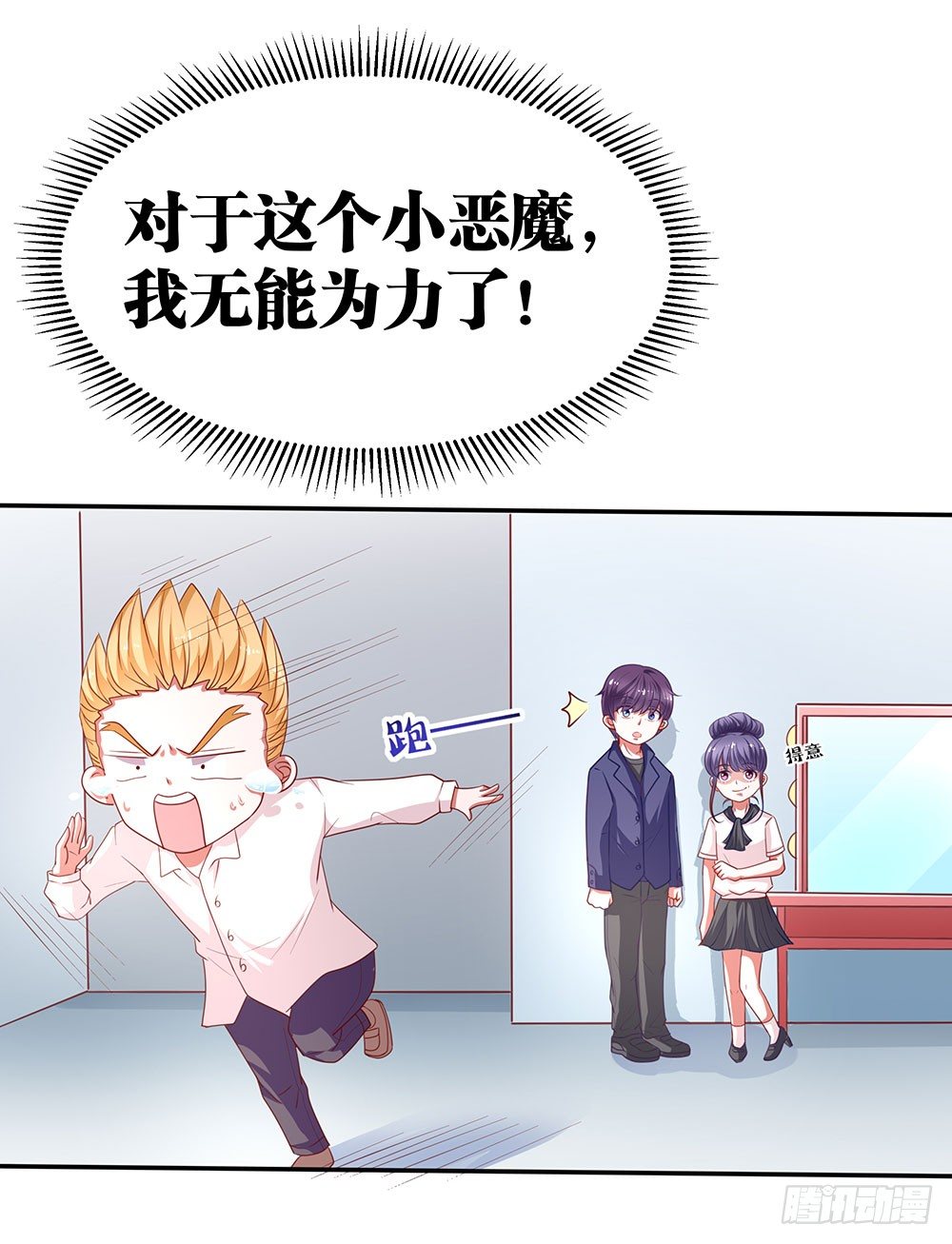 第72章：坦白-第72话