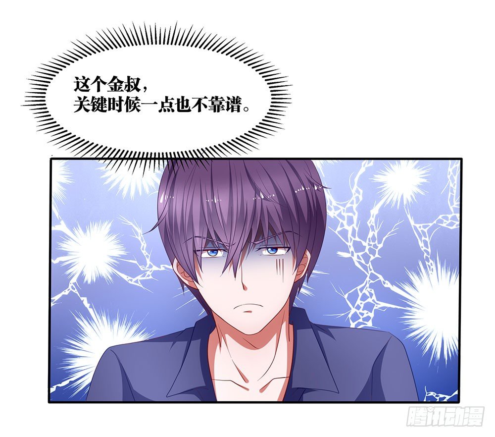 第72章：坦白-第72话