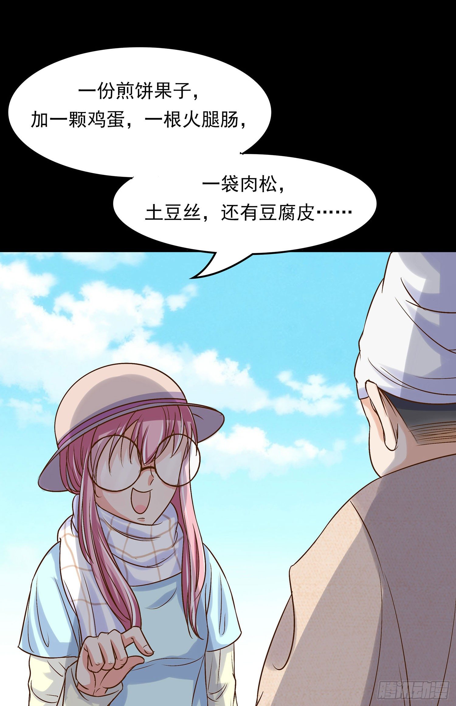 第010章：想念的味道-第10话