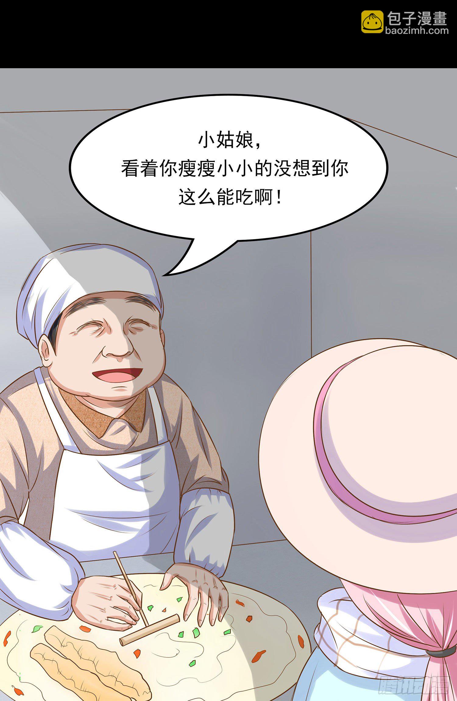 第010章：想念的味道-第10话