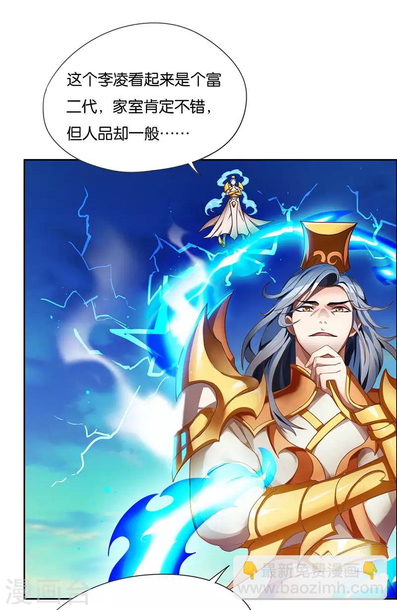 重生八萬年 - 第1話 一夢八萬年 - 1