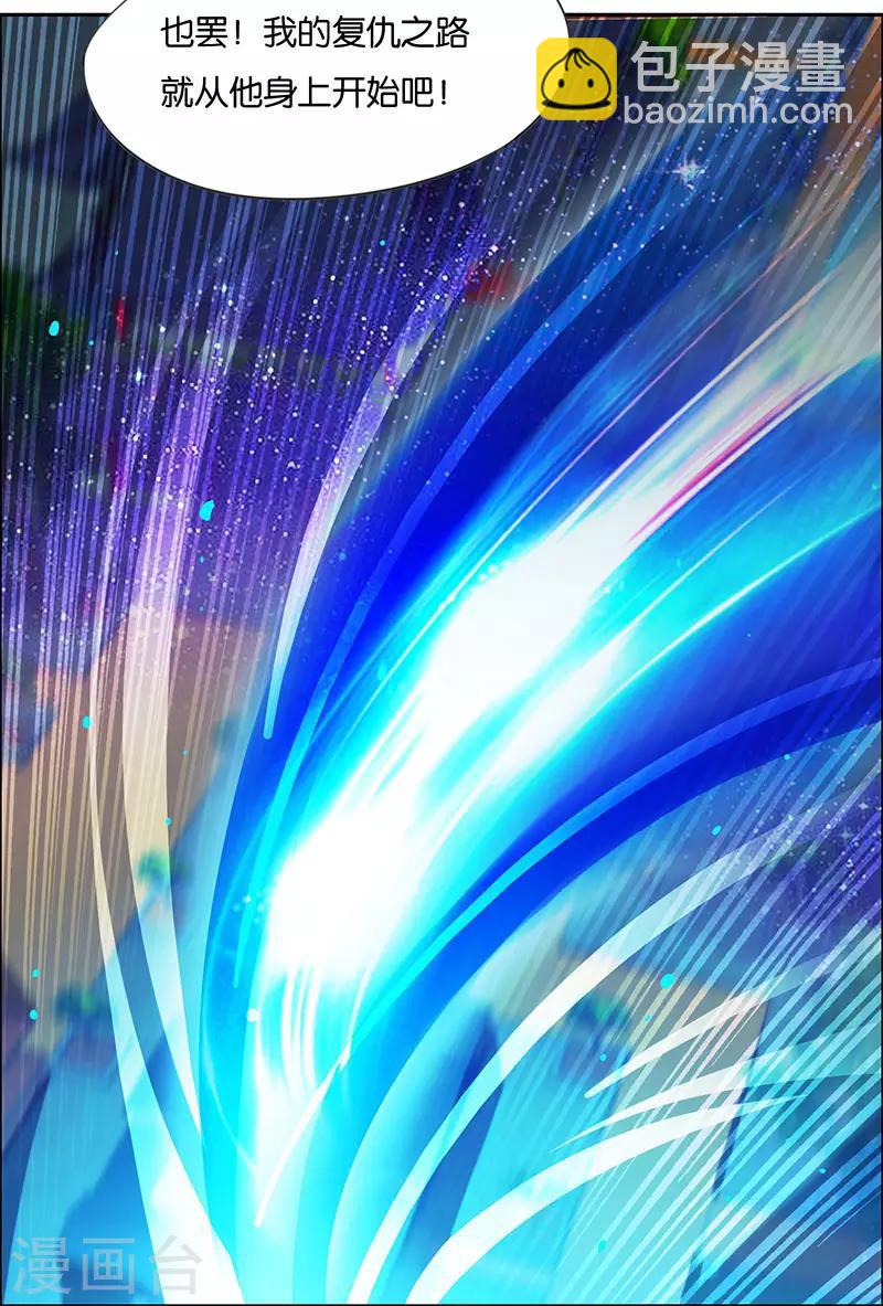 重生八萬年 - 第1話 一夢八萬年 - 2