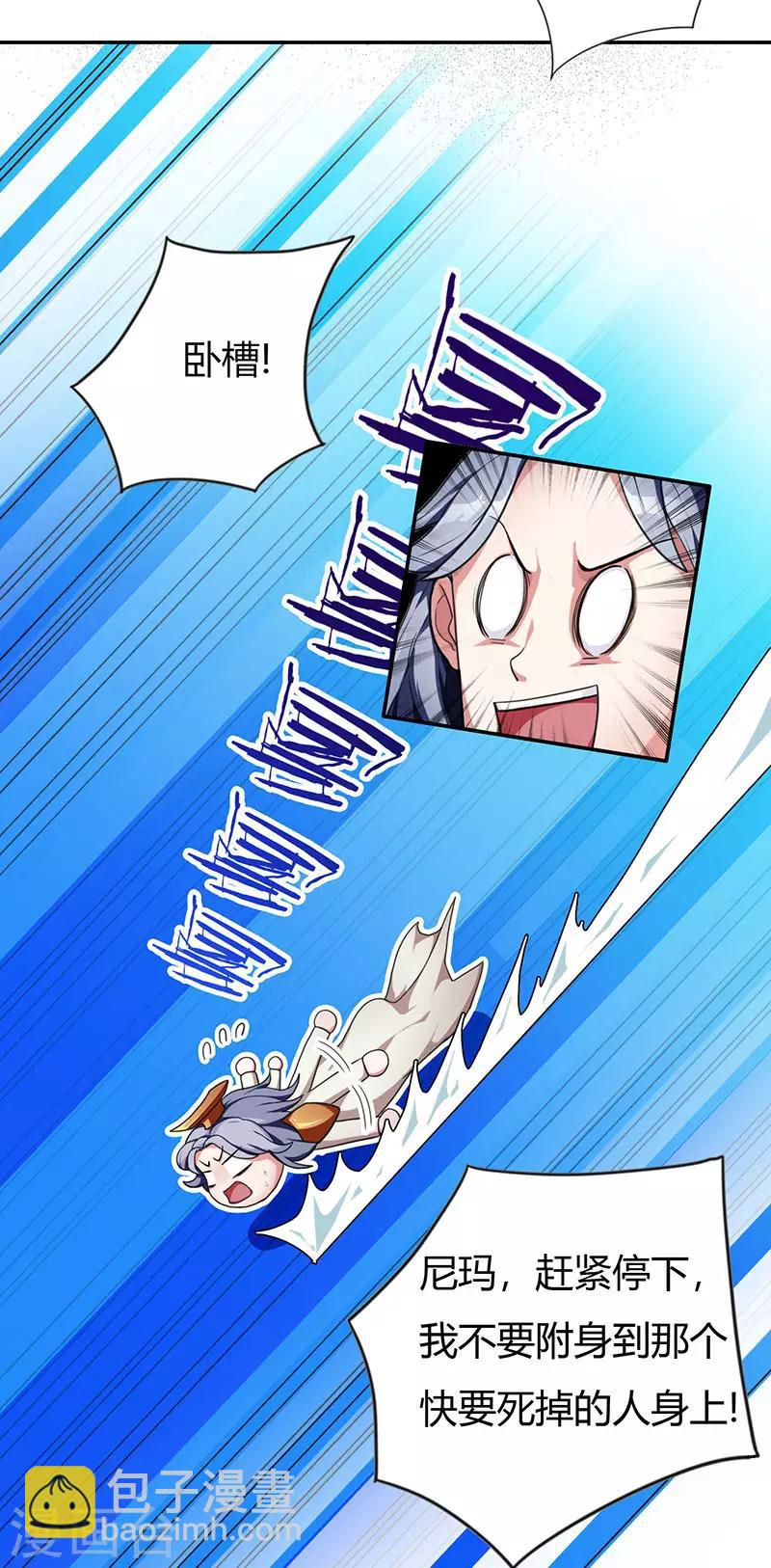 重生八萬年 - 第1話 一夢八萬年 - 1