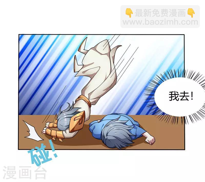 重生八萬年 - 第1話 一夢八萬年 - 2